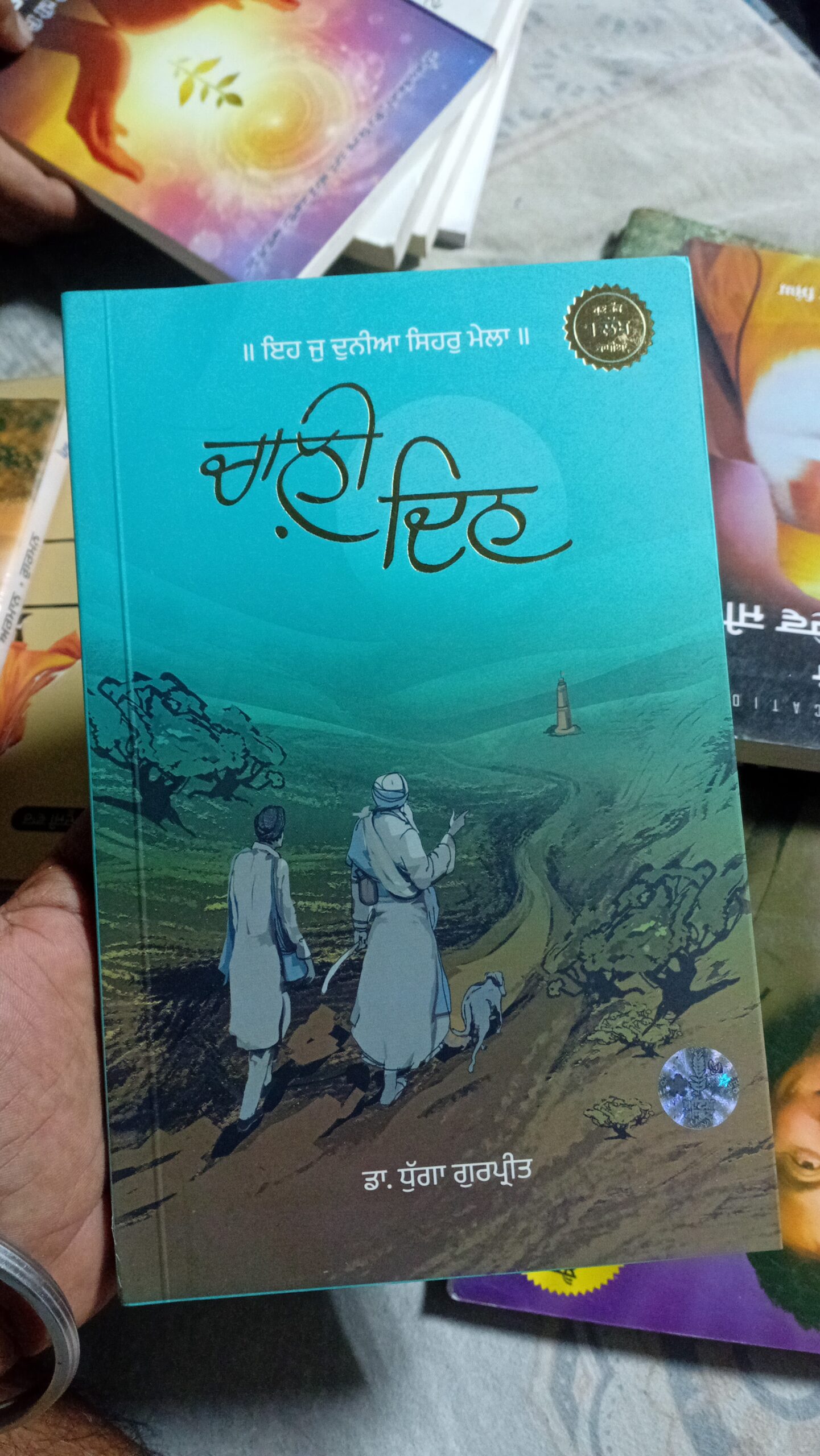 Chali Din Book (ਚਾਲ਼ੀ ਦਿਨ) (Novel) – Gurpreet Dhugga - Image 3